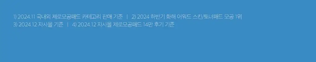 [1등모공패드] 메디큐브 제로 모공 패드 2.0 70매 상세페이지 4